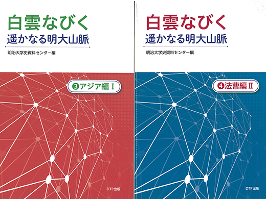 (3)アジア編Ⅰ、(4)法曹編Ⅱ