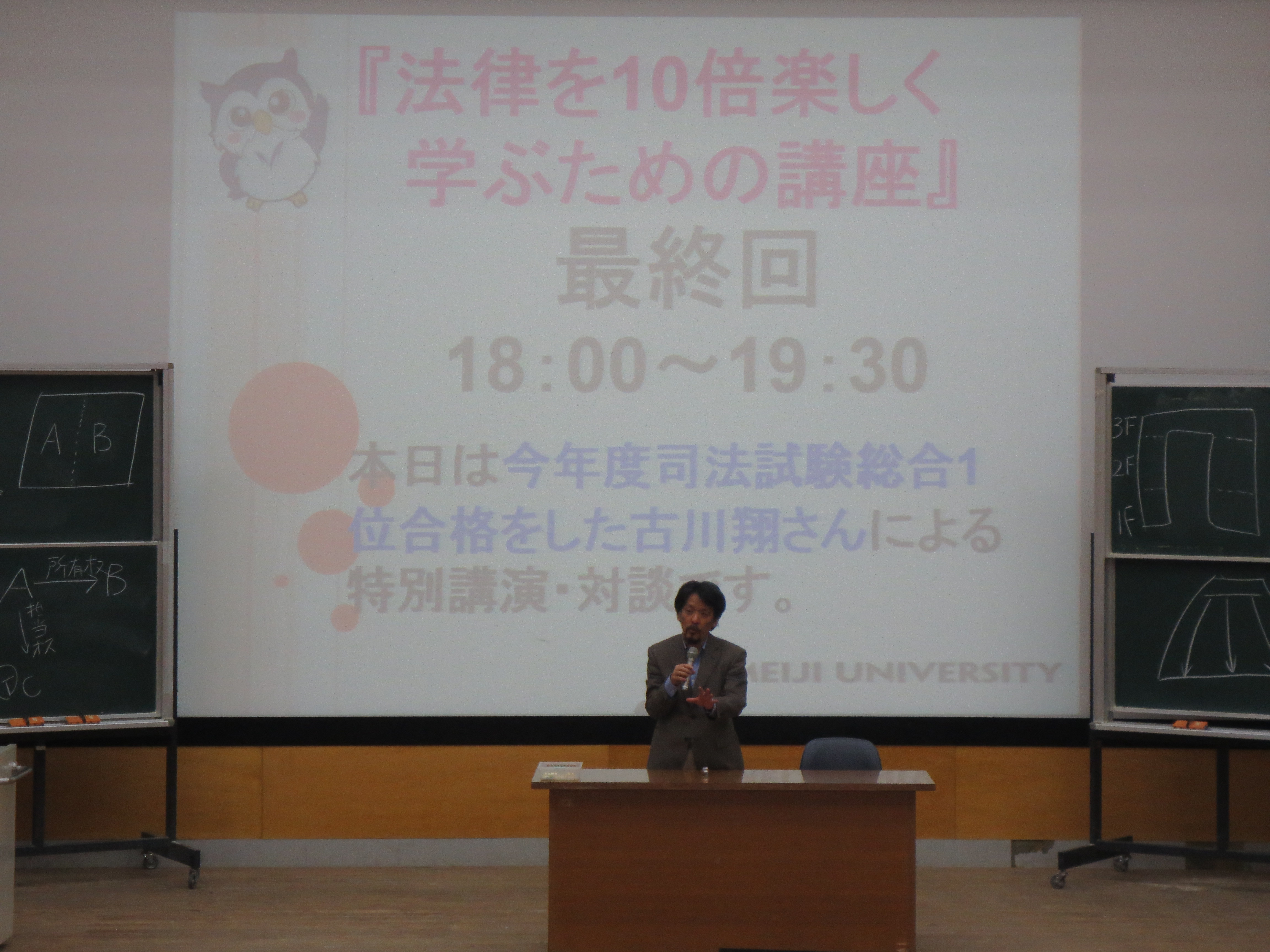 法学部部長（間宮　勇）あいさつ