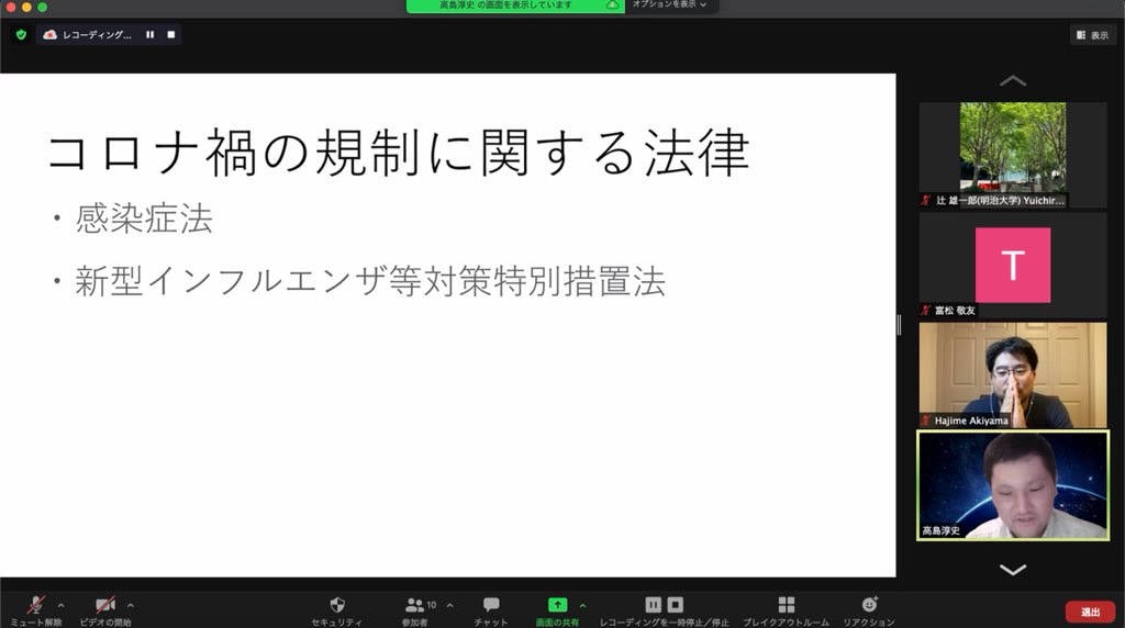 「辻ゼミの発表中の様子」