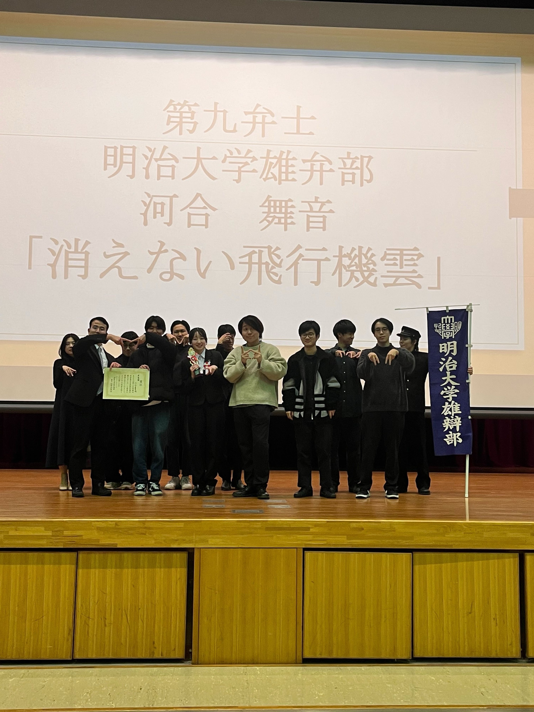 実際の弁論の様子