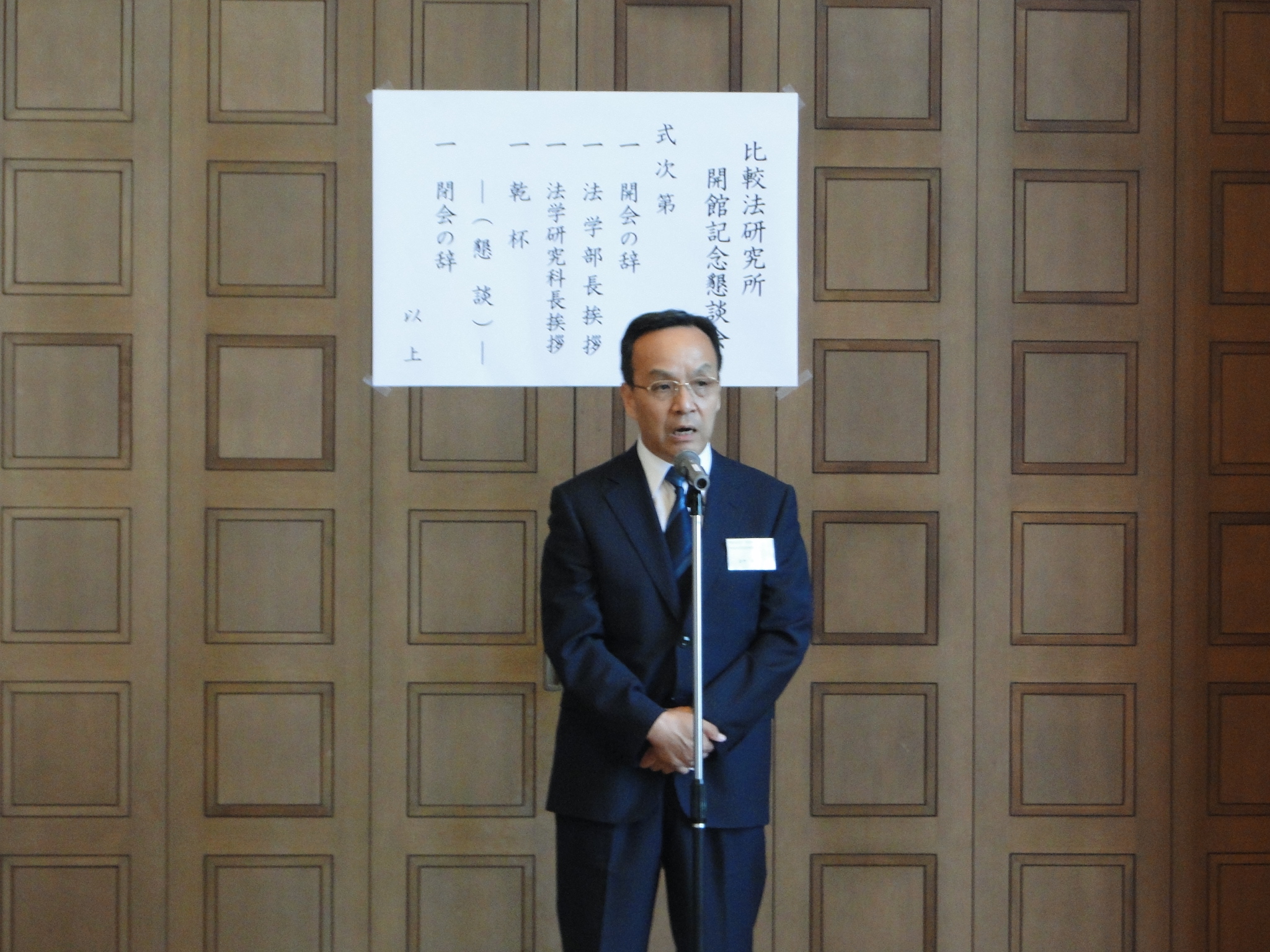 【懇親会挨拶】明治大学法学部長　青野覚教授