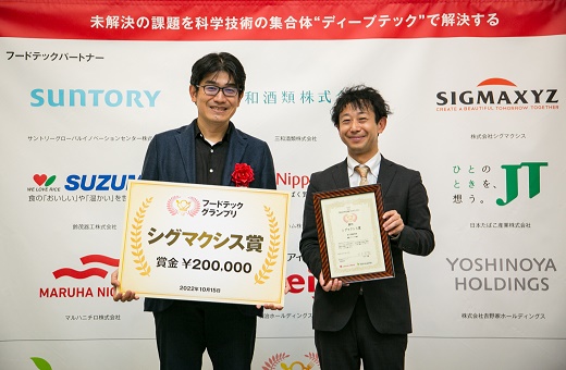 授賞式の様子。右は宮下教授、左は株式会社シグマクシス常務執行役員 田中宏隆氏