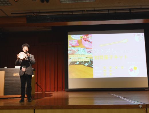 概要説明の様子