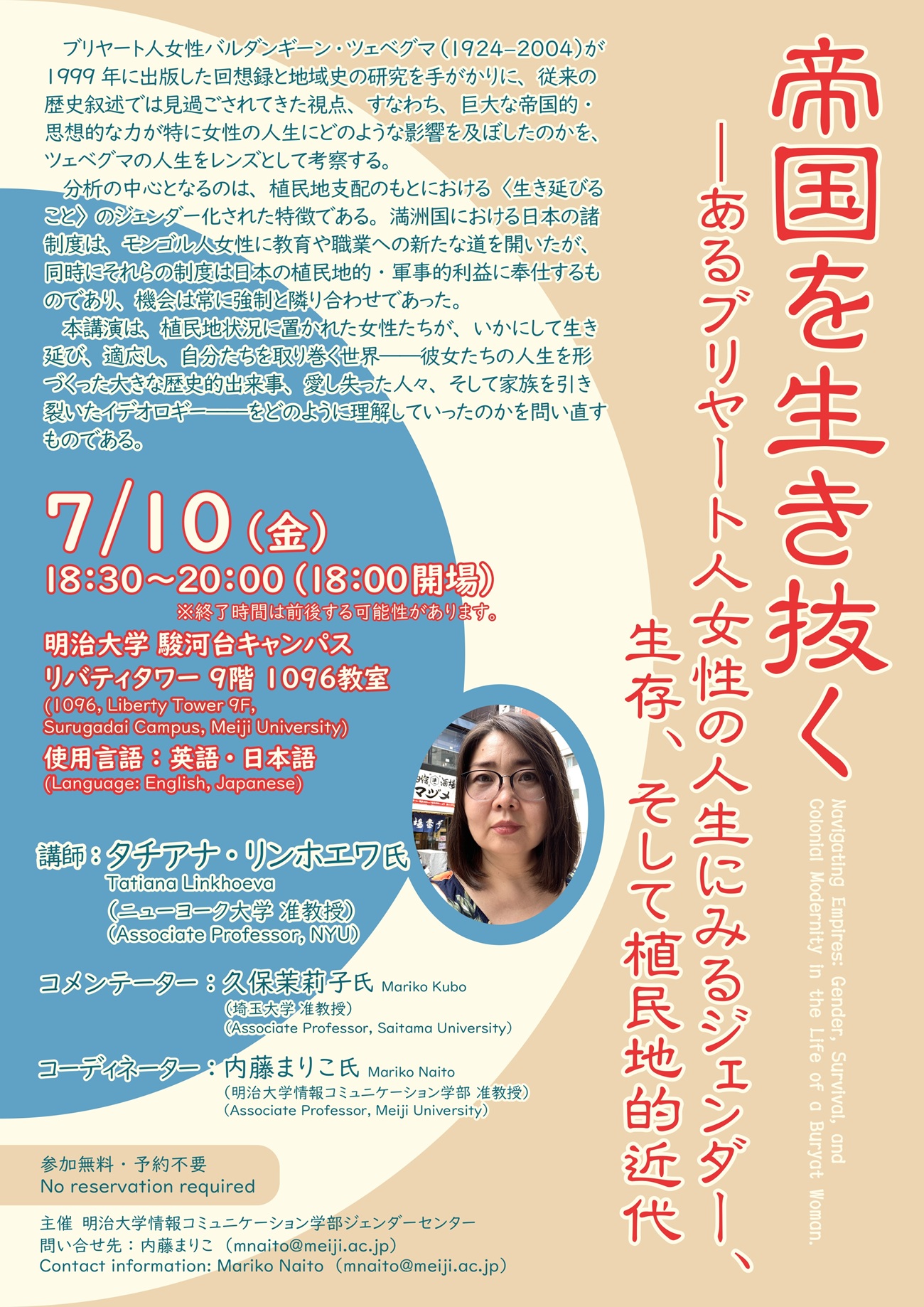 イベントポスター