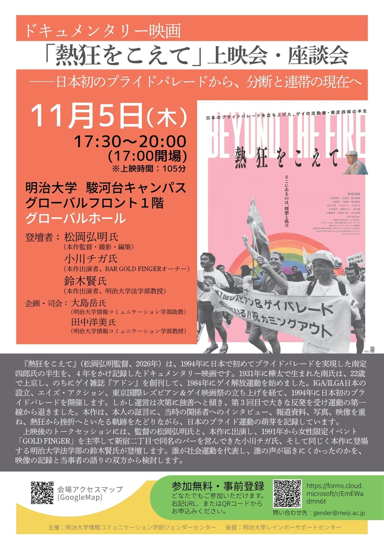 イベントポスター