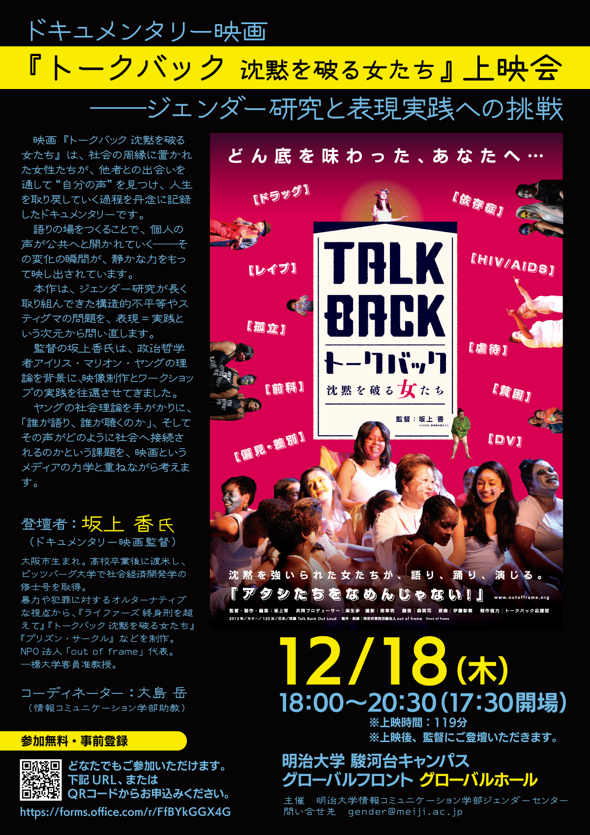 イベントポスター