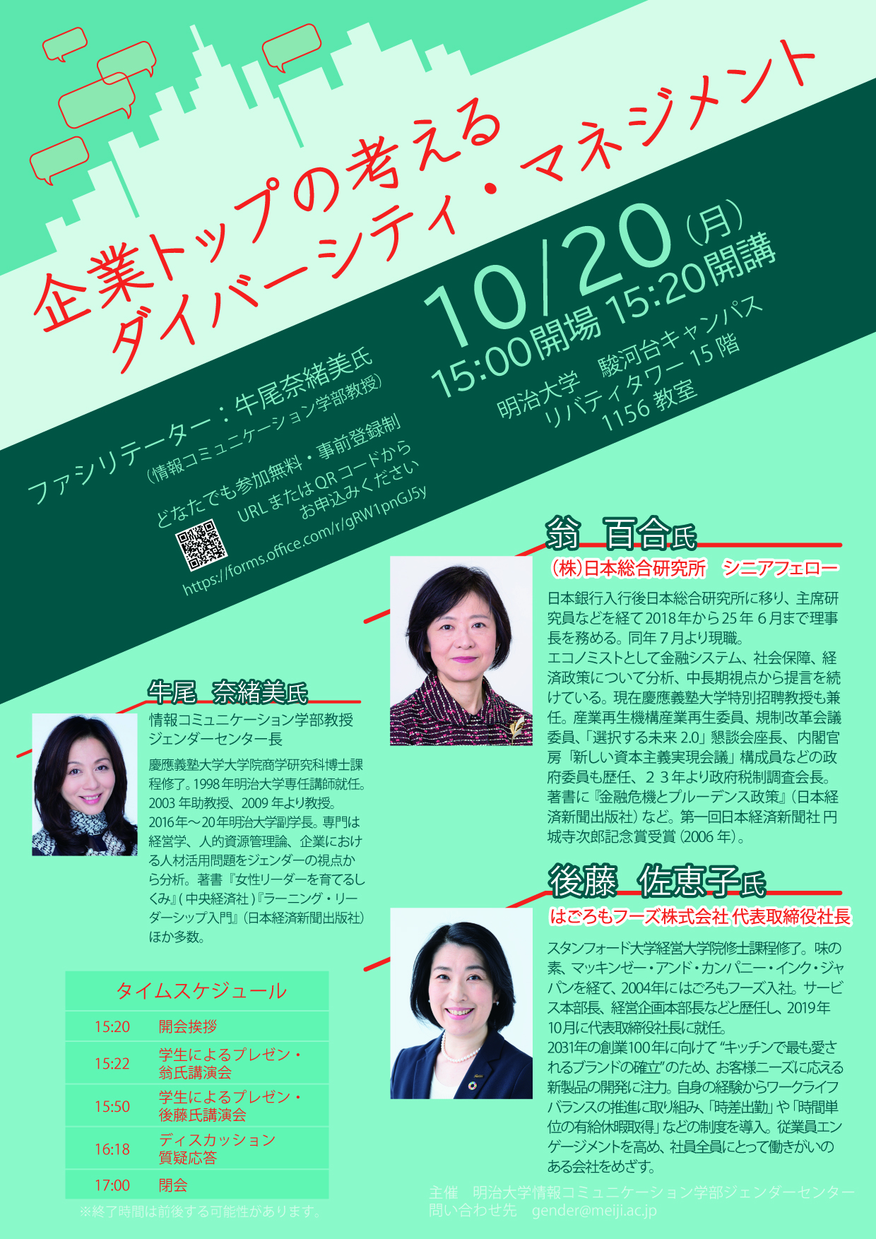 イベントポスター