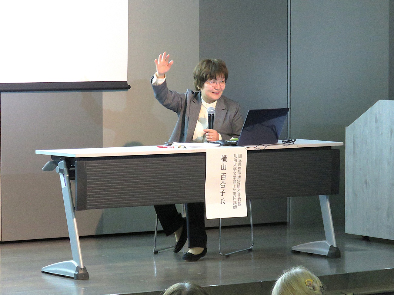 講演する横山氏