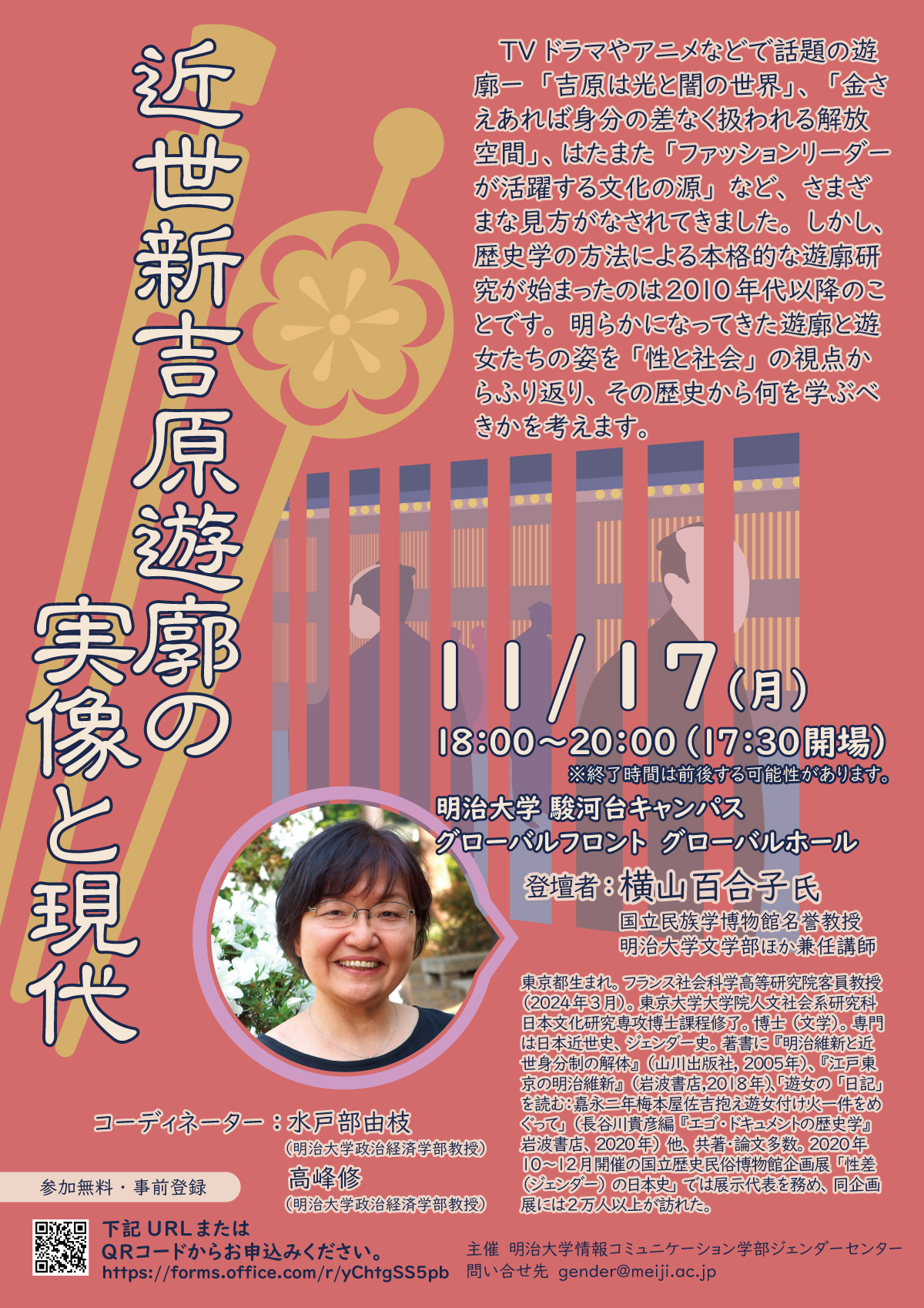 イベントポスター