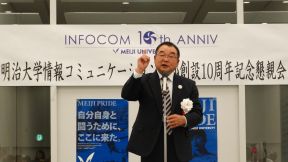 中村実行委員長による閉会の挨拶