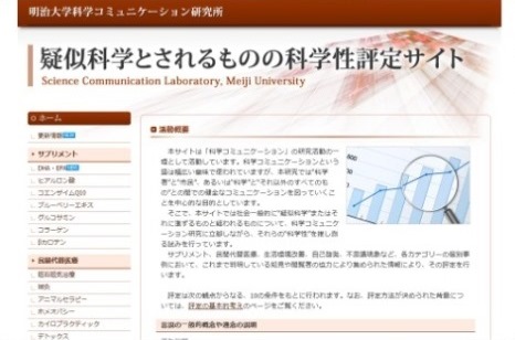 受賞対象のサイト