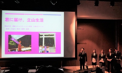 プレゼンする川島ゼミの学生