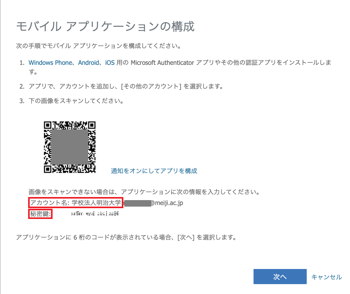 Meijimail多要素認証設定マニュアル Meijimail多要素認証設定マニュアル