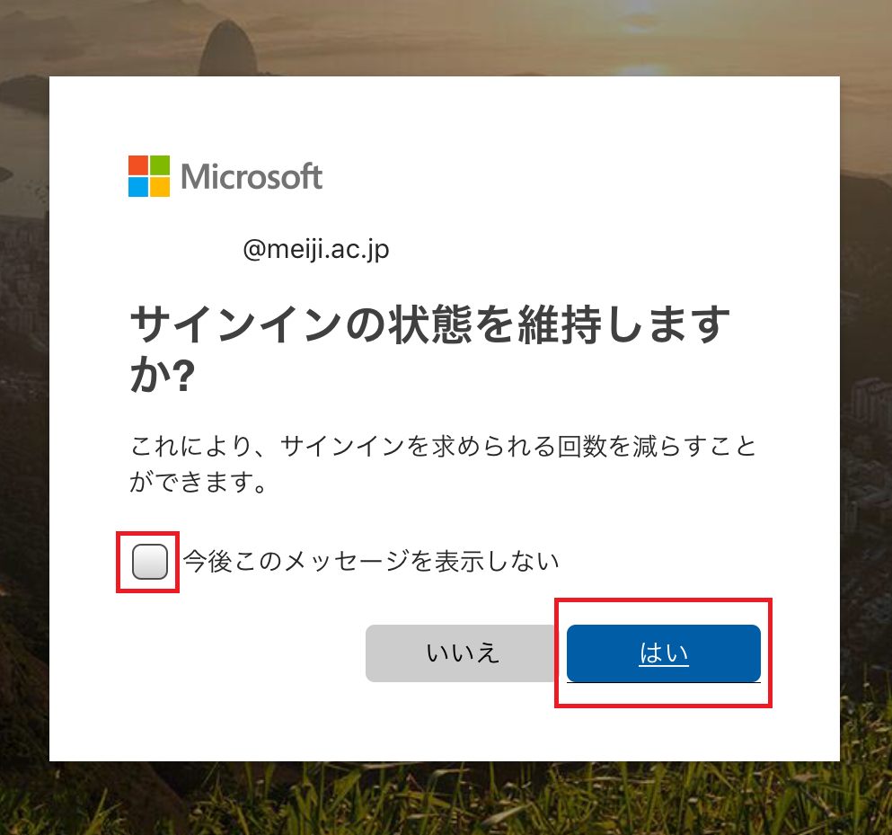 Meijimail多要素認証設定マニュアル