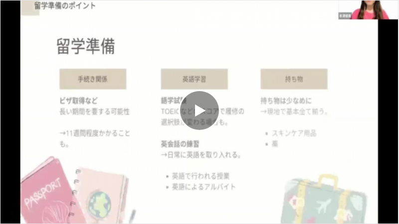 ヴィクトリア大学留学体験談