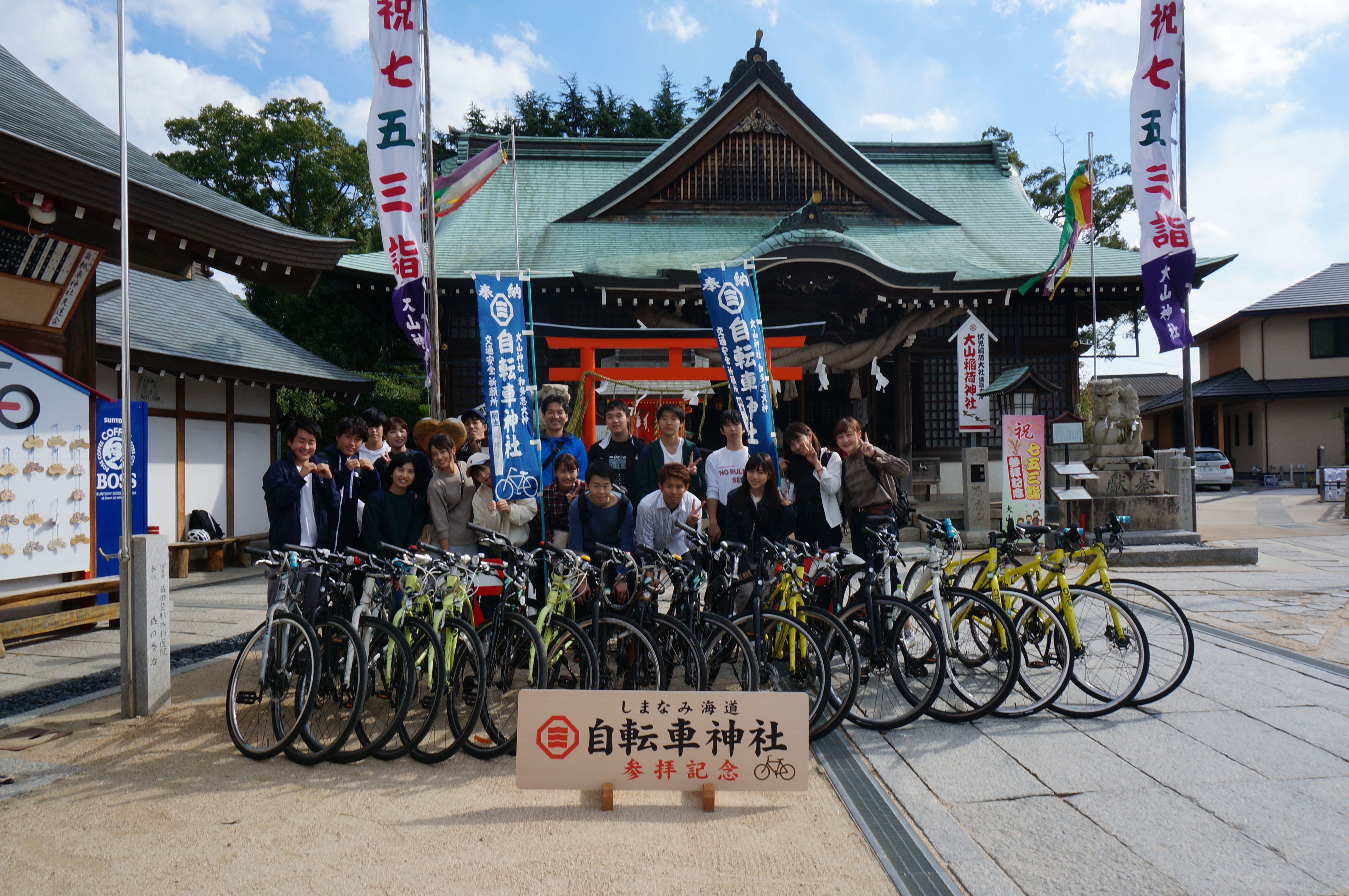 自転車の神様