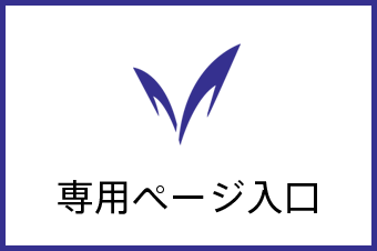 学内専用お知らせ