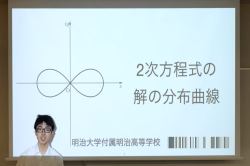 坊ちゃん科学賞優秀賞受賞