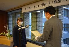 情報科「いっしょに読もう！新聞コンクール」奨励賞受賞