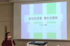 ヨーク大学3か月研修 参加志望書 書き方講座