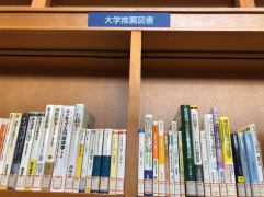 図書館 2023年度人気本紹介～第3弾（学部推薦図書）