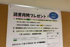 読書月間