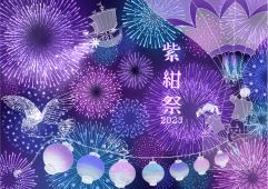 紫紺祭広報企画スタート！