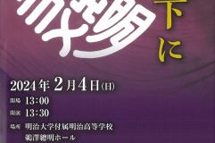 応援指導班「紫紺の下に」のお知らせ