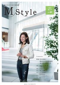 『M-Style』５月号発行！ 特集