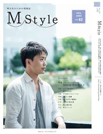 『M-Style』６月号【最終号】発行！ 特集