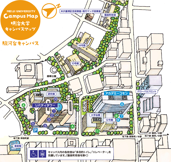 駿河台キャンパス キャンパスマップ 明治大学