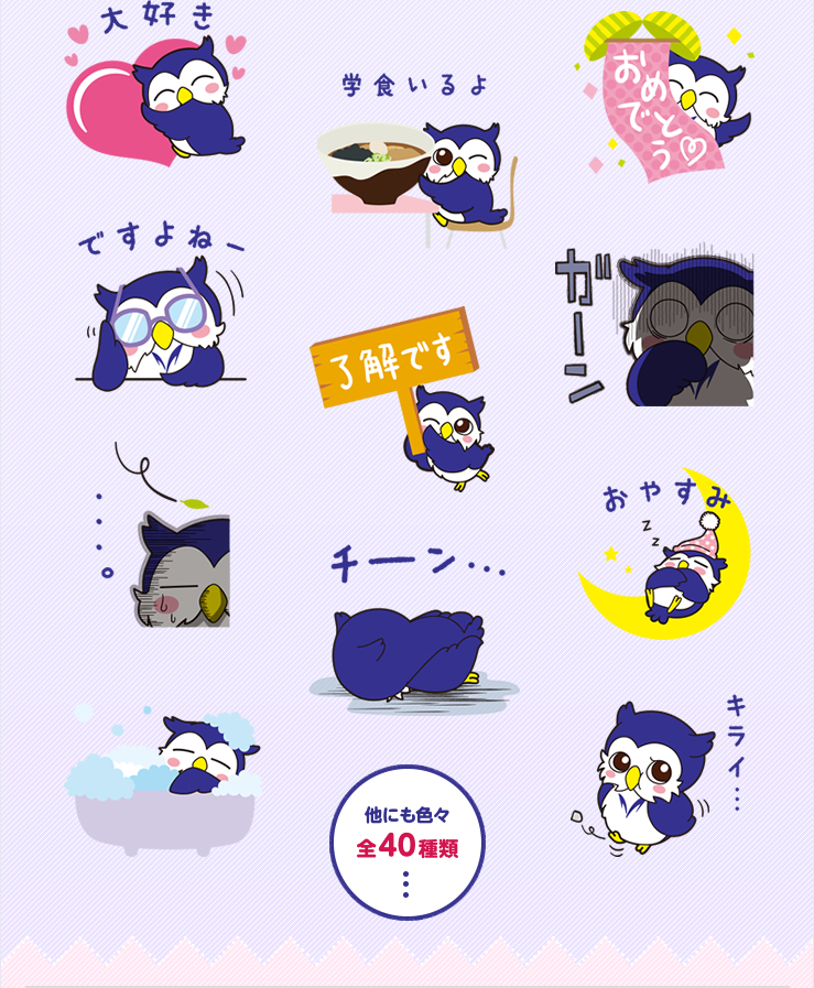 めいじろうLINEスタンプ（一例）