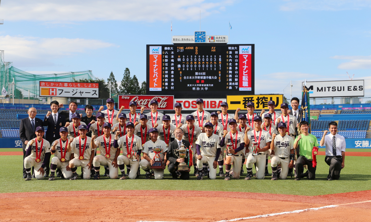 38年ぶりの全日本大学野球選手権大会制覇