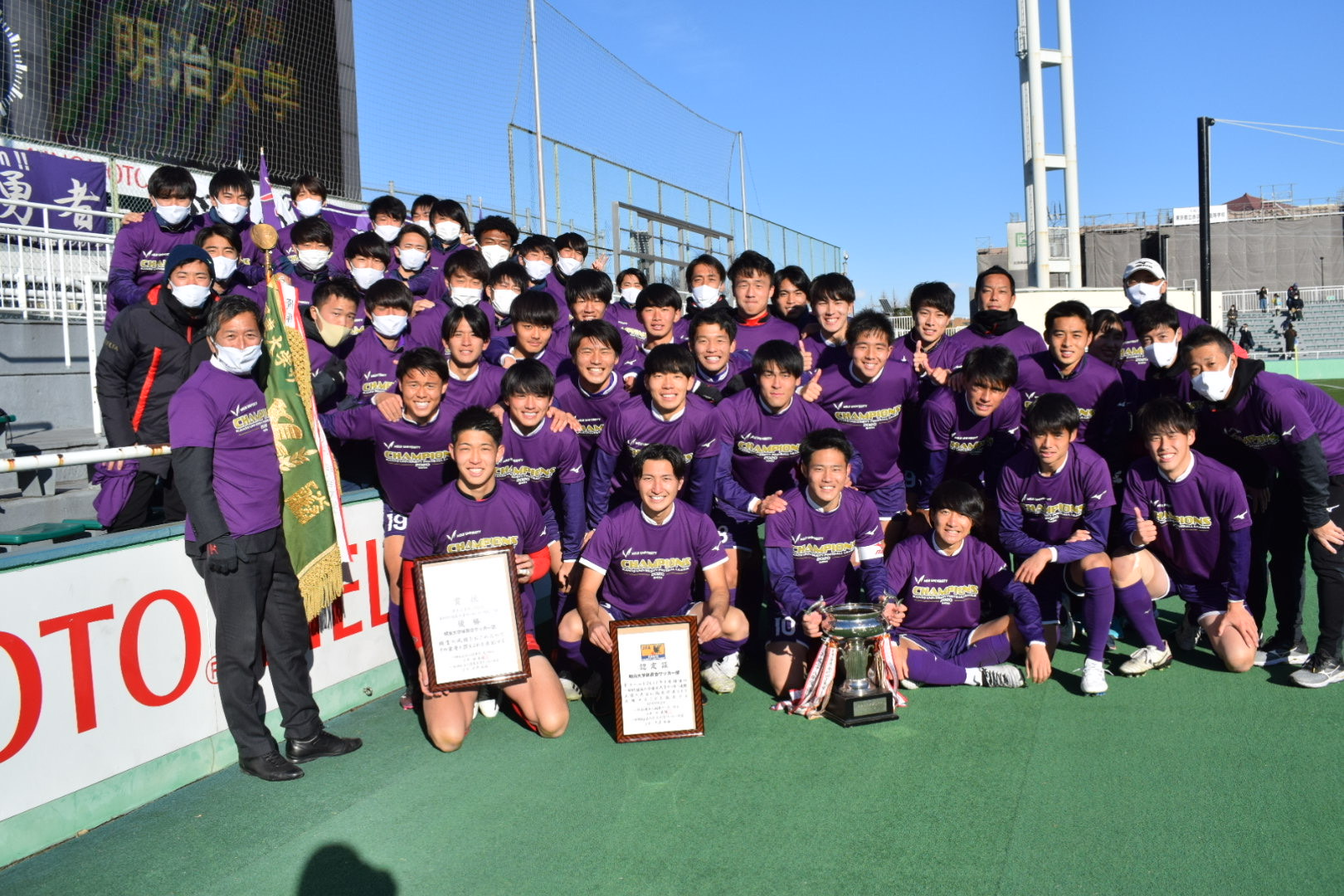 体育会サッカー部 関東大学サッカーリーグ優勝 2年連続6回目 明治大学