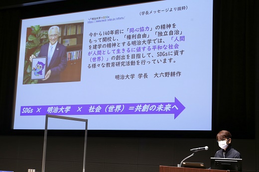 大学のSDGs達成に向けた取り組みを説明する源副学長