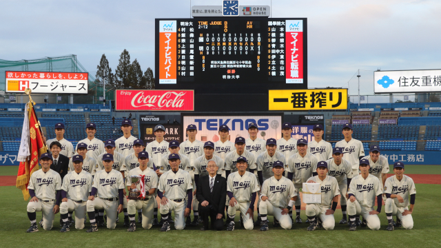 硬式野球部が明治神宮野球大会で6年ぶり7度目の優勝を達成しました