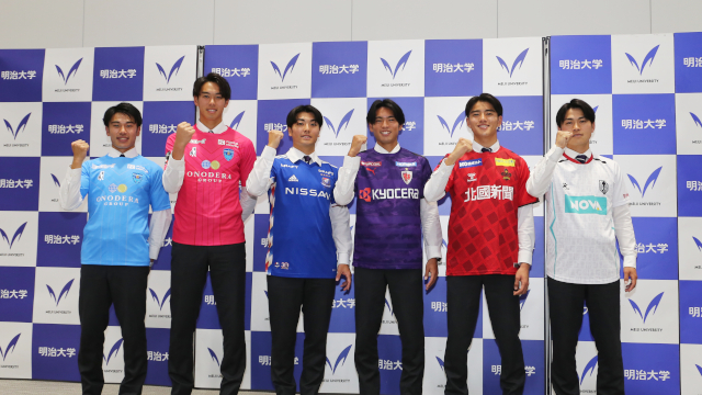 Jリーグ加入内定6選手の合同記者会見を開催しました 明治大学
