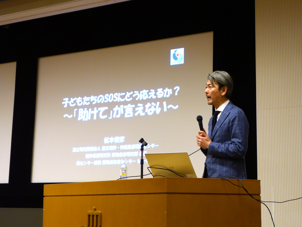 子どもたちのSOSの実態を報告する松本氏