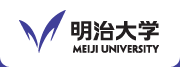 明治大学 MEIJI UNIVERSITY