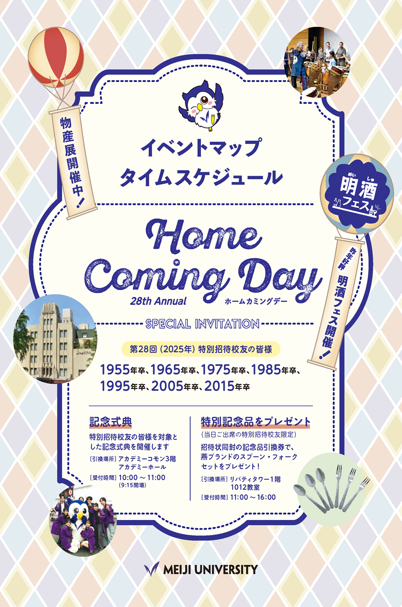 【イベントマップ公開】（10.3更新）