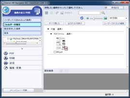 「Canon MP Navigator EX」ウィンドウ