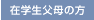 �݊w������̕�