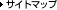 �T�C�g�}�b�v