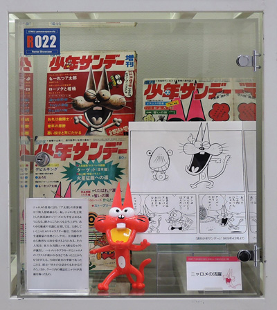 米沢嘉博記念図書館 赤塚不二夫生誕80周年 赤塚キャラ誕生のひみつ 展