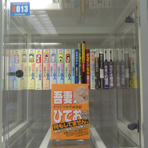 吾妻ひでお吾妻ひでおに花束を＋はぁどしゅうる新聞一号虎馬書房