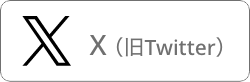 X(Twitter)