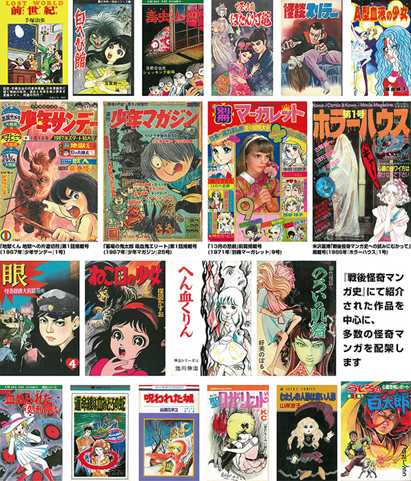 漫画1990 年代