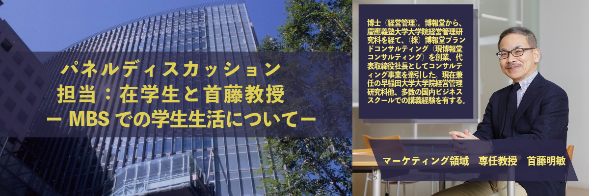 パネルディスカッション