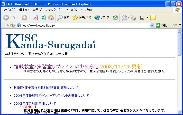 the Internet Explorer boots up