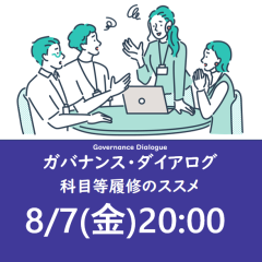 科目等履修生から正規生へ！少しずつ学びたい方必見！
